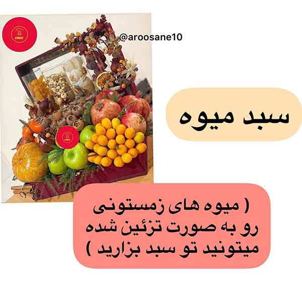 ایده شب چله ای عروس 2024؛ متفاوت که مطمئنم هیچ کجا ندیدین خودتون ببیند فقد!