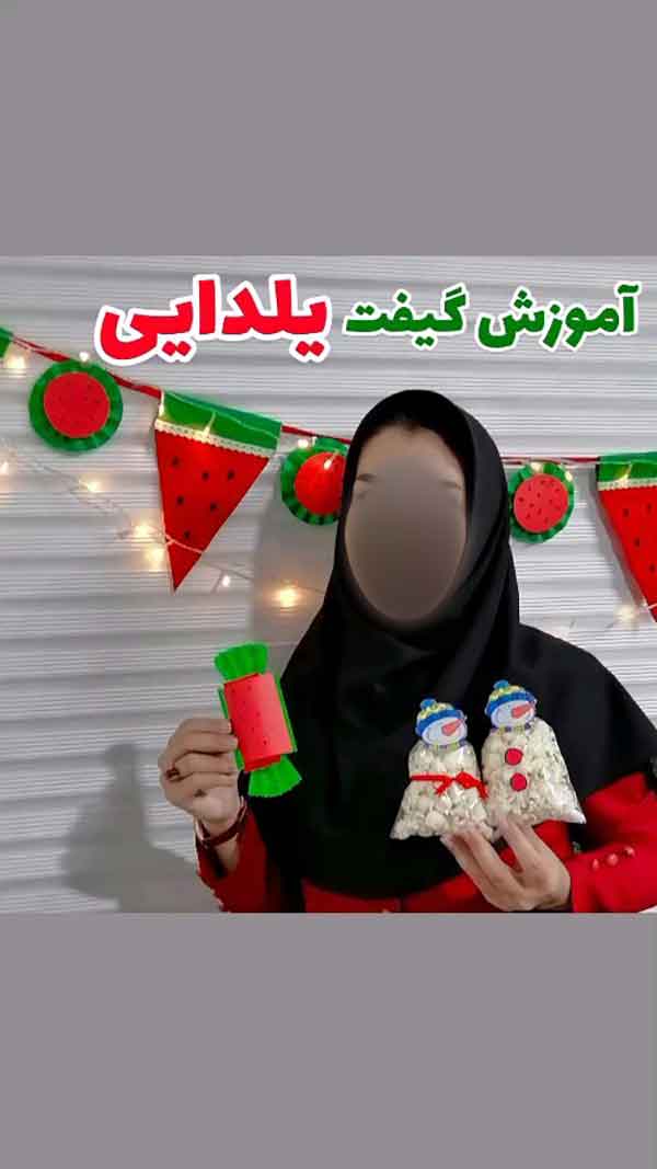 ایده شب یلدا برای پیش دبستانی 2024؛ همچی اینجا هست (کیک,ایده عکاسی,چیدمان,گیفت)