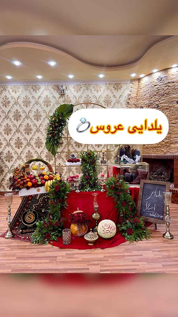 میوه آرایی یلدا 2024؛ ببین اینجا طرحاش خیلی خفن و جدیده (زیاد) ناب ناب و دیدنی