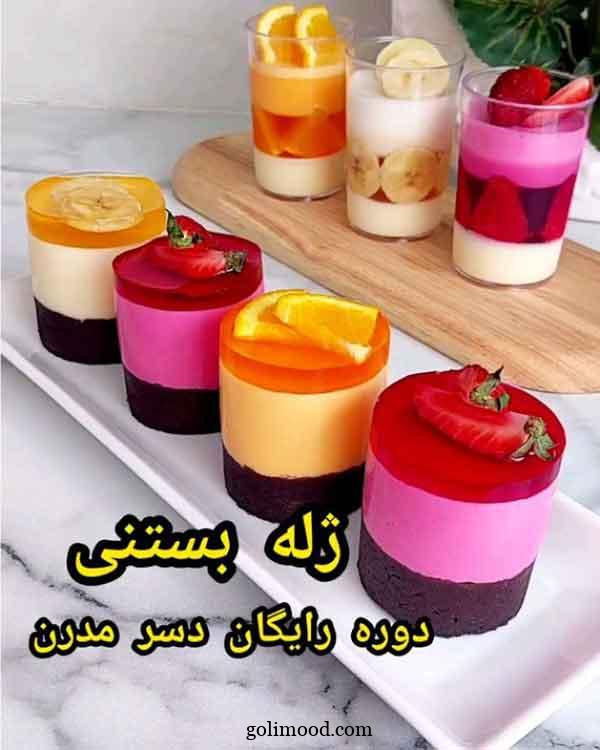 تزیین ژله ساده 2024؛ وقتی که تایم نداری و می‌خوای سه سوته خوشگل کنی دسرتو