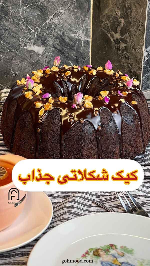 تزیین کیک شکلاتی 2024؛ برای شمایی که تو خونه می‌خوای کیک بپزی و تزیینش کنی!