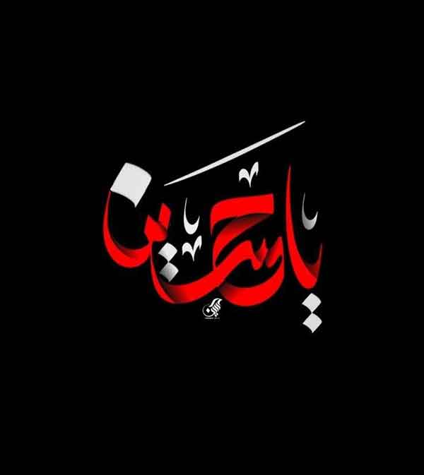 عکس پروفایل امام حسین