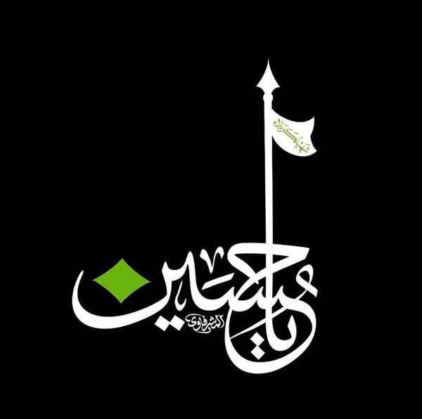 عکس پروفایل امام حسین