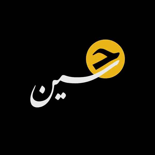 عکس پروفایل امام حسین