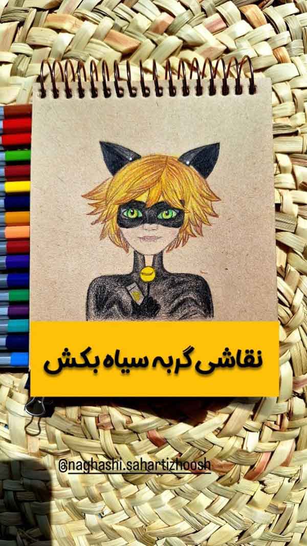 نقاشی حاشیه دفتر مشق کلاس اول