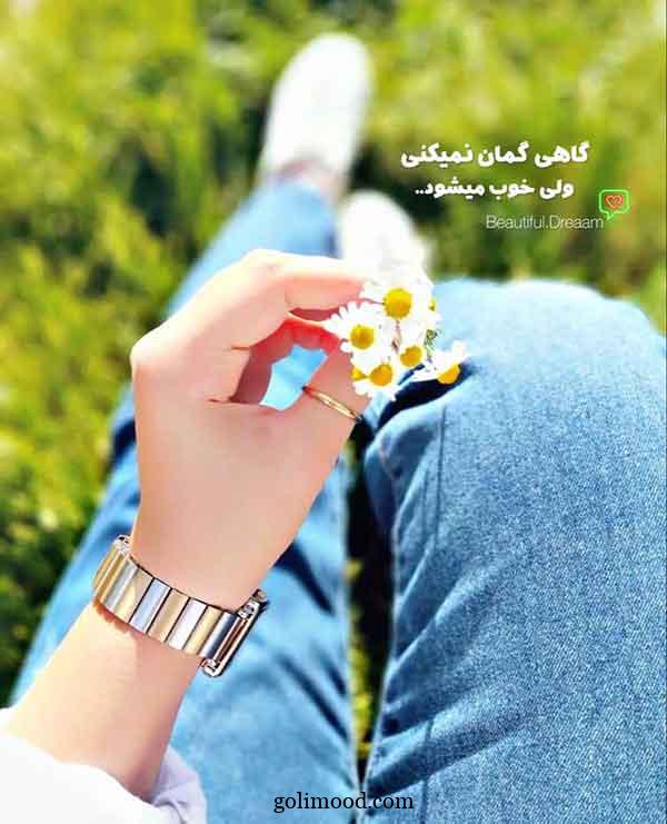 عکس پروفایل جدید امسال با متن