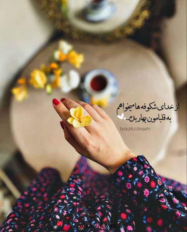عکس پروفایل جدید امسال با متن
