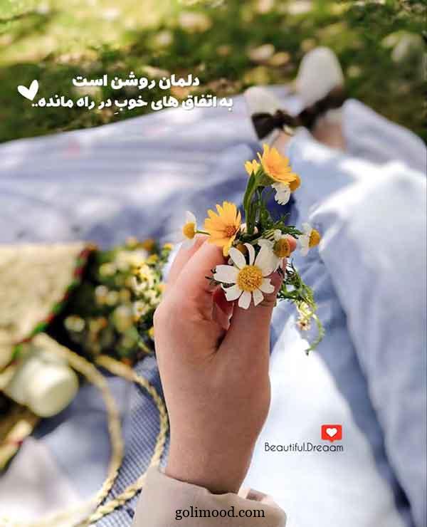 عکس پروفایل جدید امسال با متن