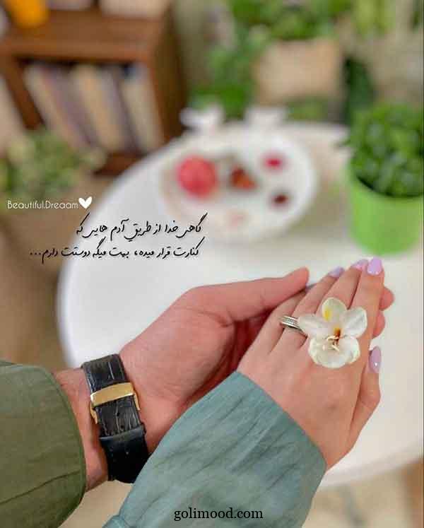 عکس پروفایل جدید امسال با متن