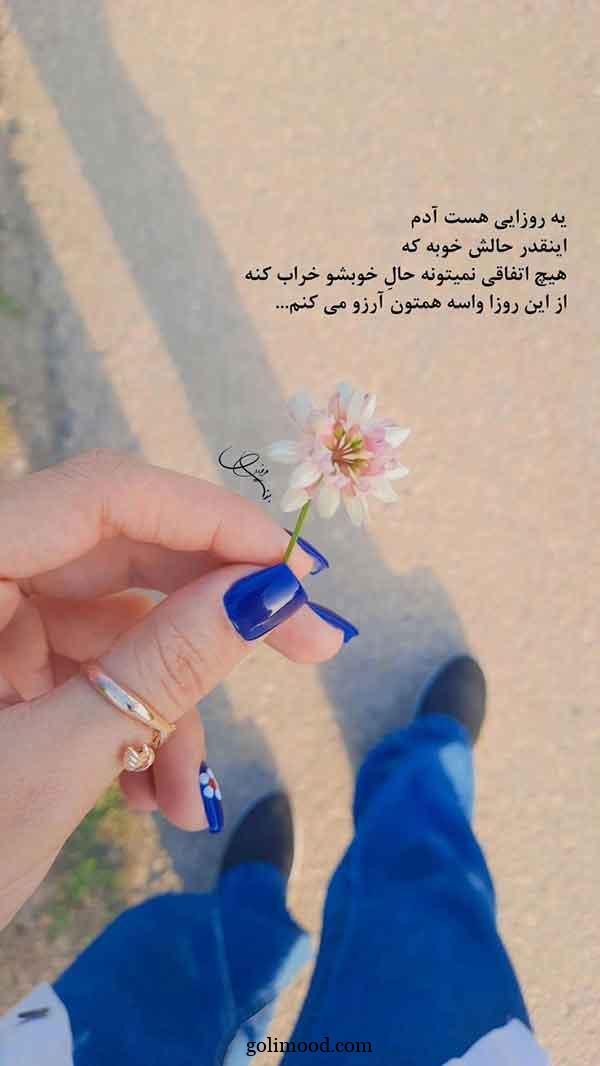 عکس پروفایل جدید امسال با متن