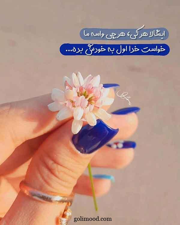 عکس پروفایل جدید امسال با متن