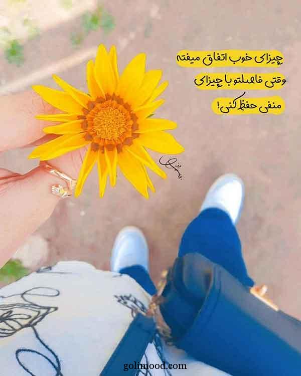 عکس پروفایل جدید امسال با متن