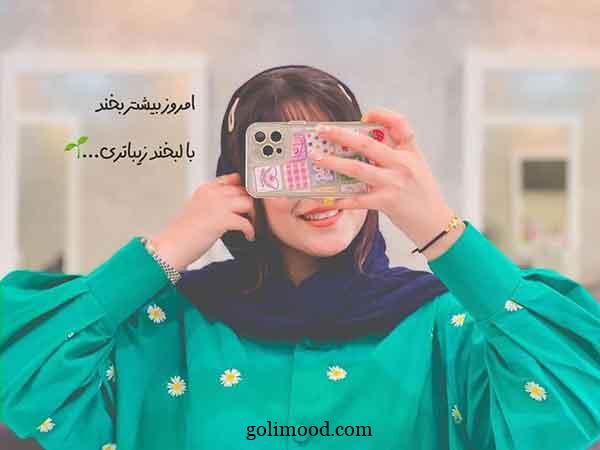 عکس پروفایل جدید امسال با متن