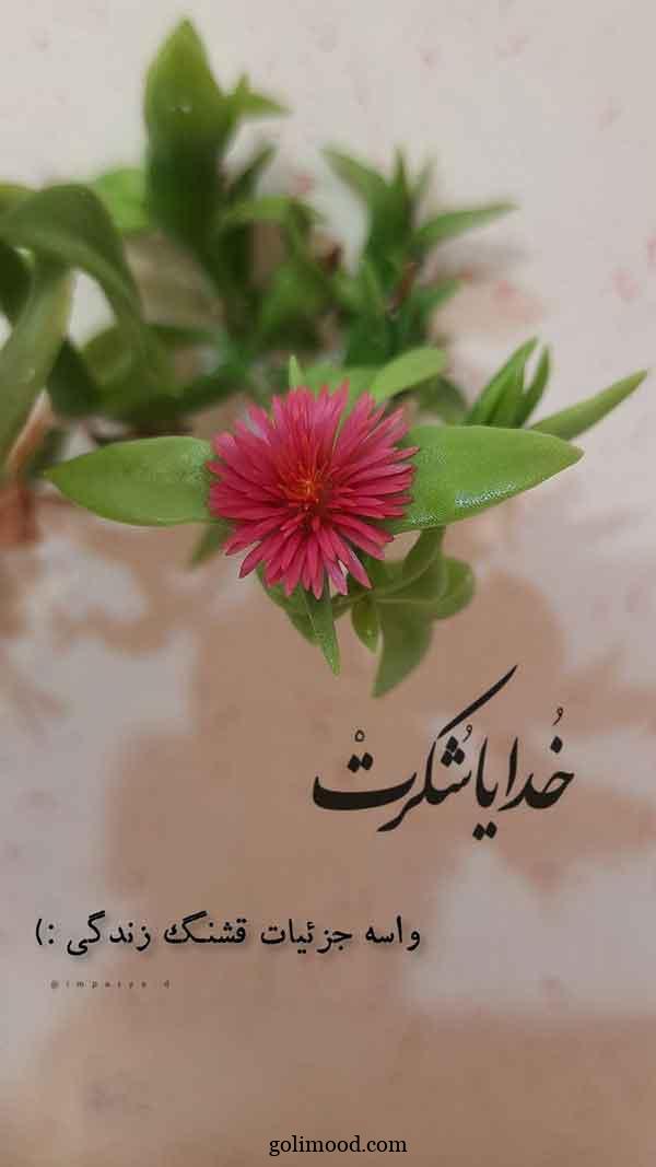 عکس پروفایل جدید امسال با متن