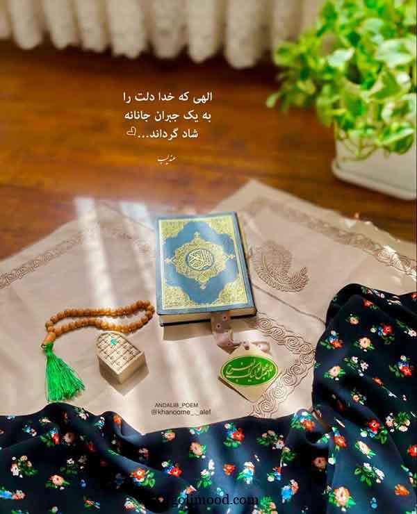 عکس پروفایل جدید امسال با متن