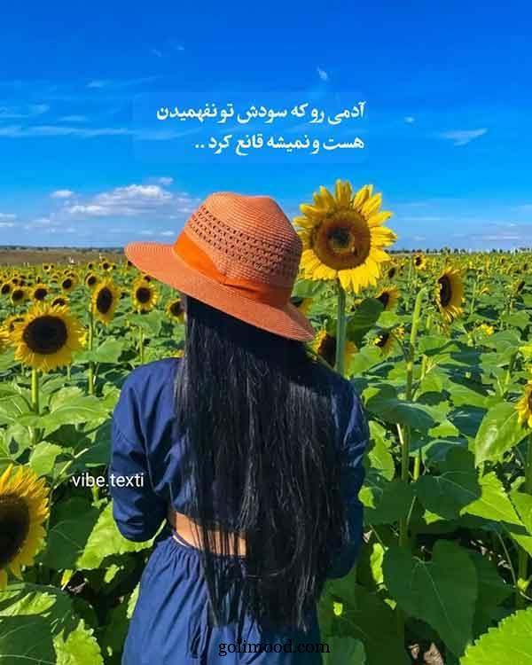 عکس پروفایل جدید امسال با متن