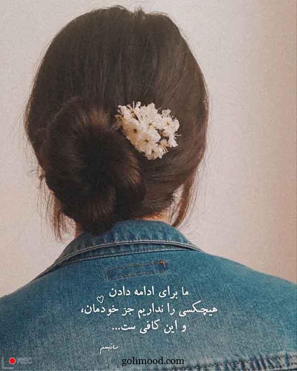 عکس پروفایل جدید امسال با متن