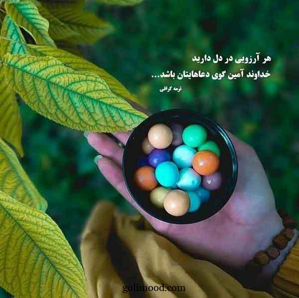 عکس پروفایل جدید امسال با متن