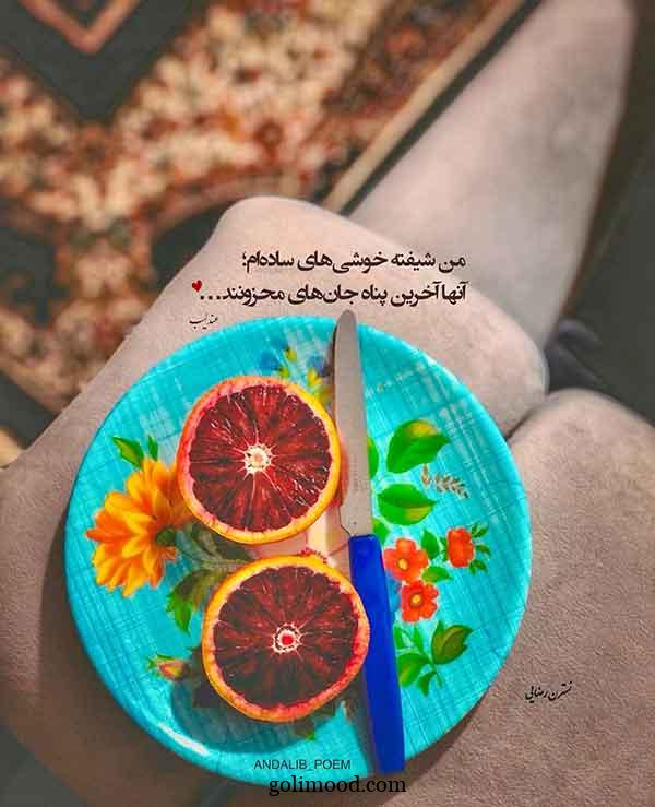 عکس پروفایل جدید امسال با متن