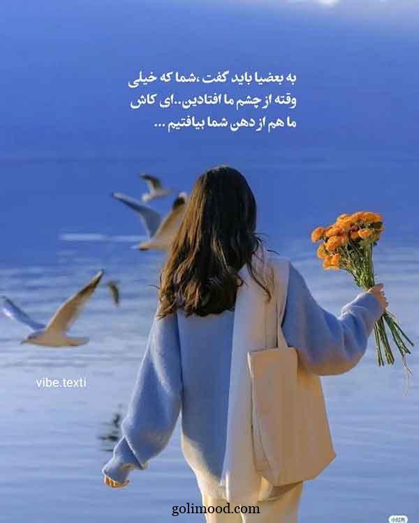عکس پروفایل جدید امسال با متن