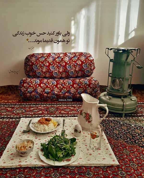 عکس پروفایل جدید امسال با متن