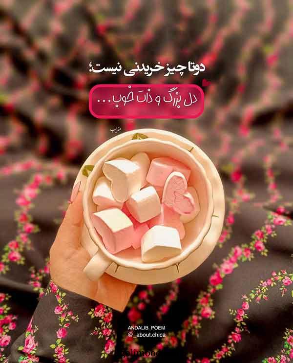 عکس پروفایل جدید امسال با متن