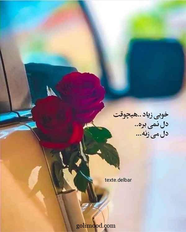 عکس پروفایل جدید امسال با متن