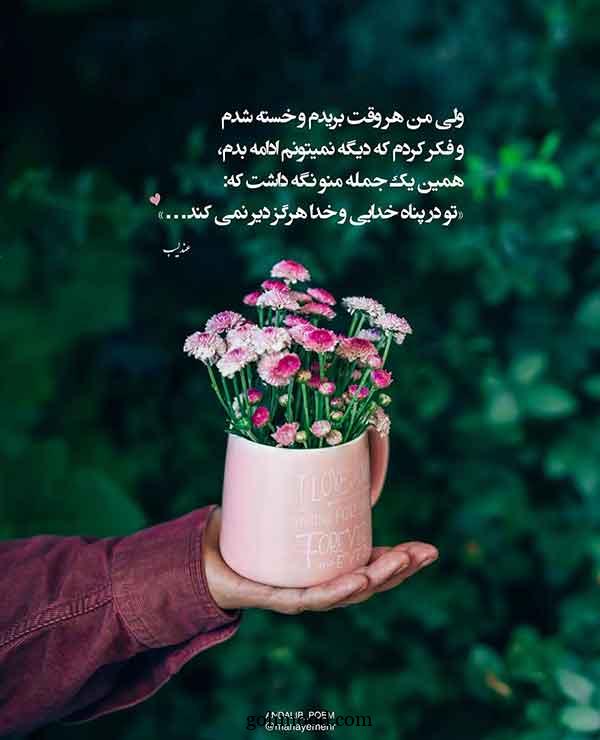 عکس پروفایل جدید امسال با متن