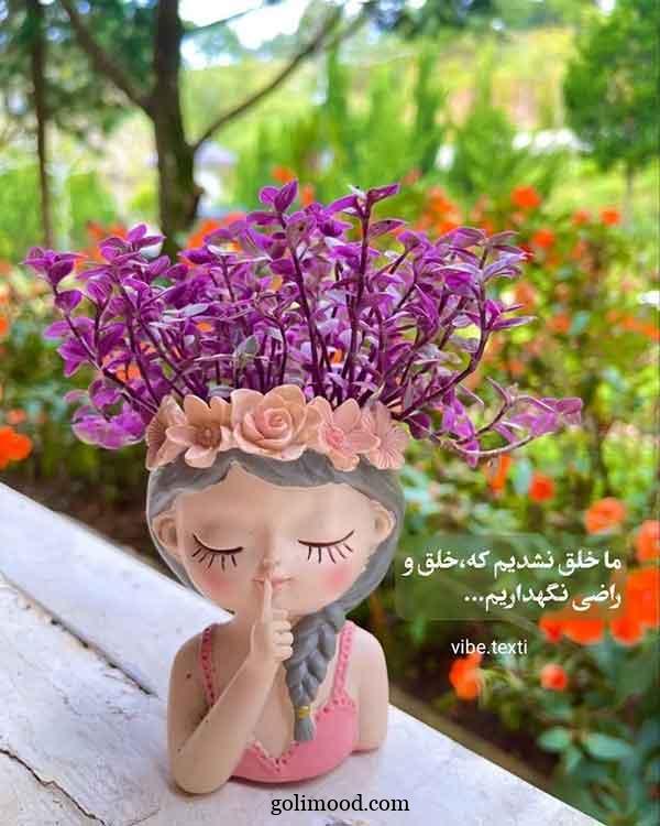 عکس پروفایل جدید امسال با متن