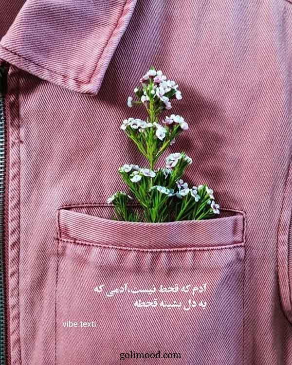 عکس پروفایل جدید امسال با متن