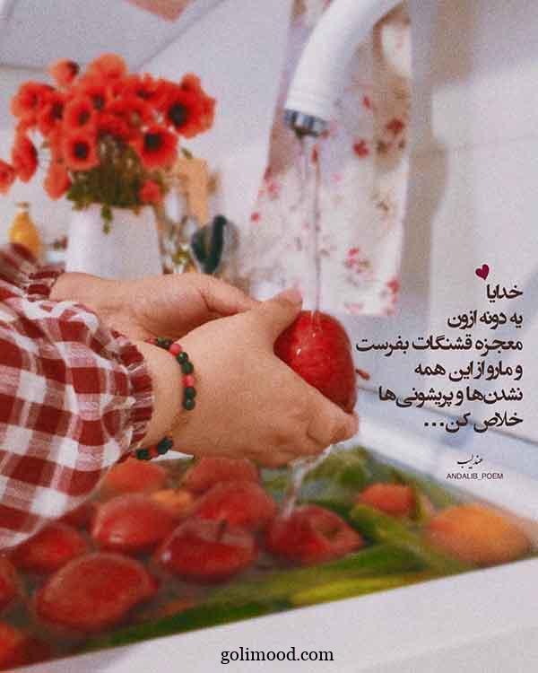 عکس پروفایل جدید امسال با متن