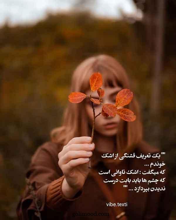 عکس پروفایل جدید امسال با متن