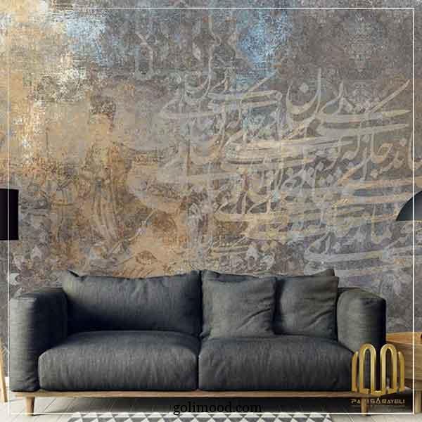 کاغذ دیواری طرح پتینه