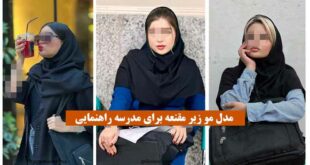 مدل مو زیر مقنعه برای مدرسه راهنمایی 2024 + 15 ایده که خیلی خوشگله | عکس