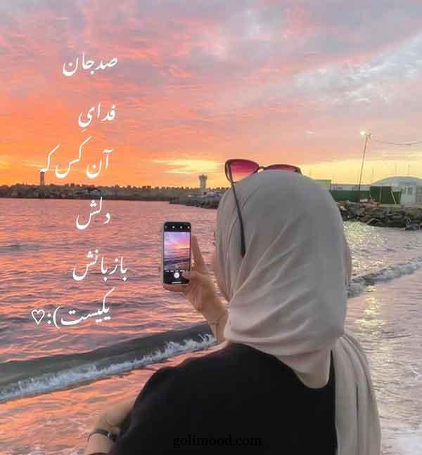 عکس نوشته خوشگل برای پروفایل