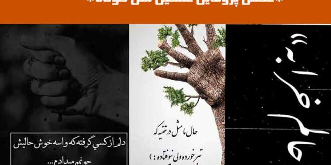 عکس پروفایل غمگین متن کوتاه