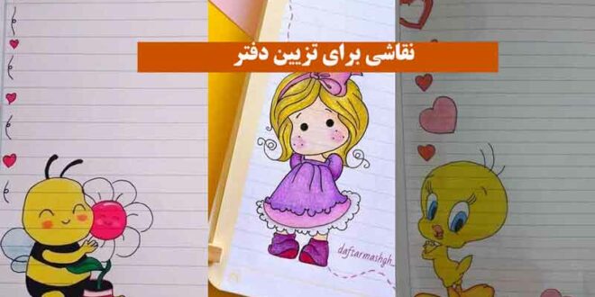 نقاشی برای تزیین دفتر