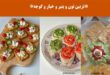 تزیین نون و پنیر و خیار و گوجه