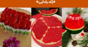 ژله یلدایی