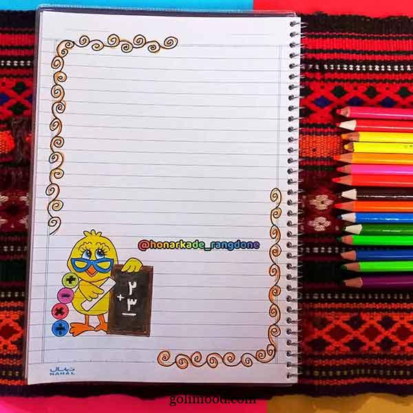 نقاشی دفتر ریاضی