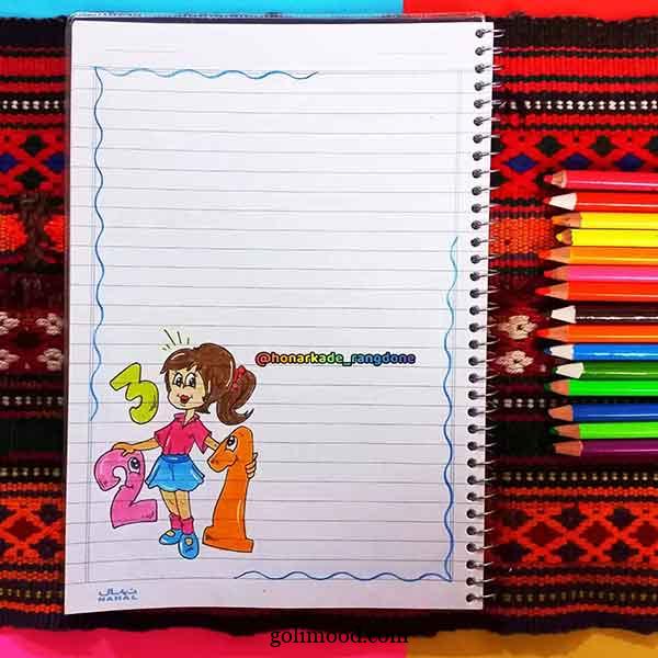 نقاشی دفتر ریاضی