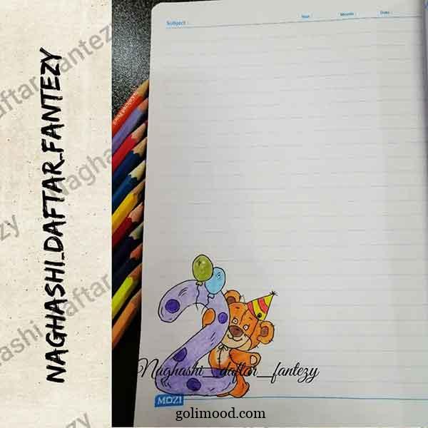 نقاشی دفتر ریاضی