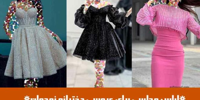 لباس مجلسی برای عروسی دخترانه نوجوان