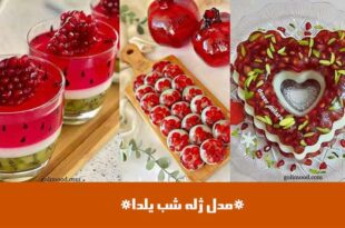 مدل ژله شب یلدا