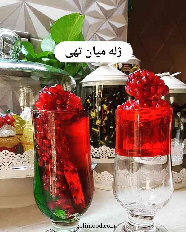 مدل ژله شب یلدا