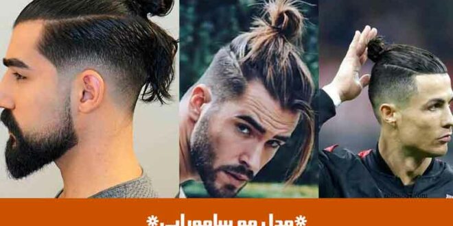 مدل مو سامورایی