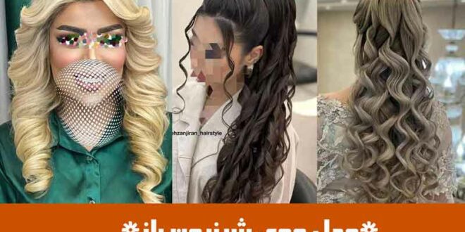 مدل موی شینیون باز