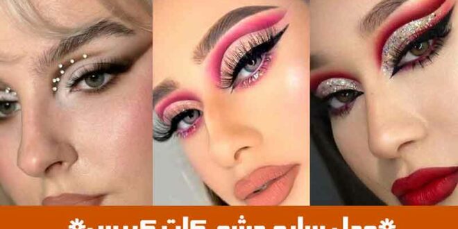 مدل سایه چشم کات کریس