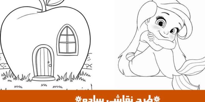 طرح نقاشی ساده