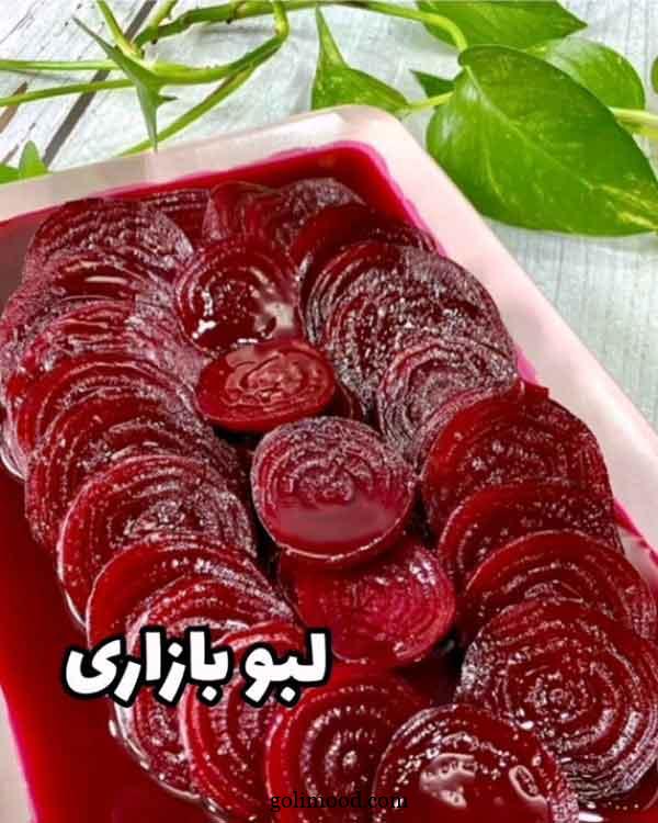 تزیین لبو برای شب یلدا